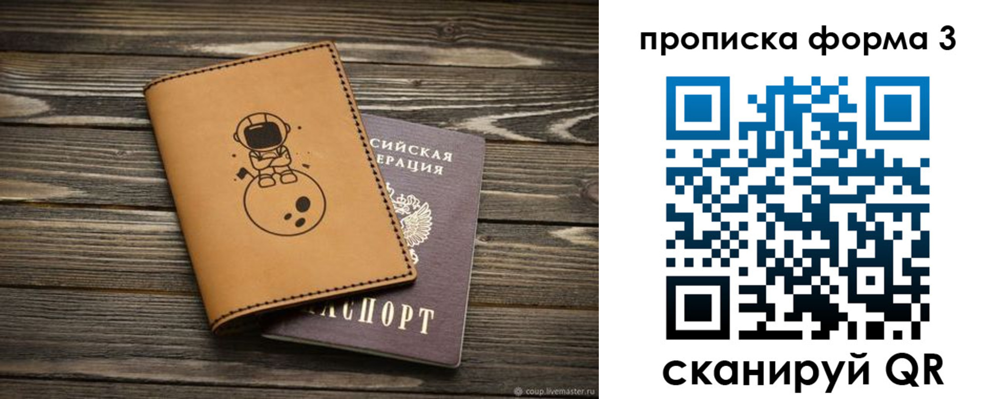 пропишу в квартире в Полярном